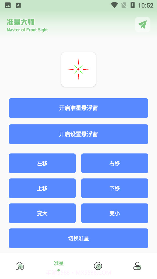 LX吃鸡工具箱截图1 LX吃鸡工具箱截图1