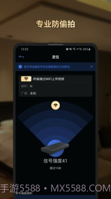 SecHunter(安全探测)截图4