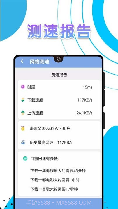 白象流量助手截图2