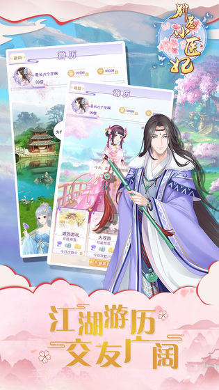 别惹小医妃截图2 别惹小医妃截图2