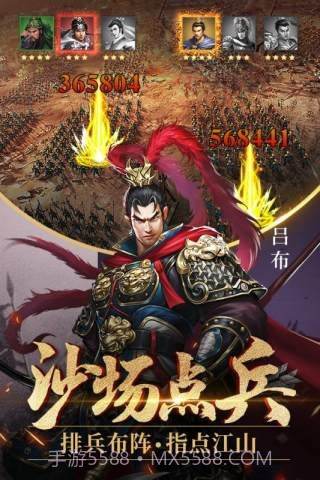 征战三国单机截图2 征战三国单机截图2