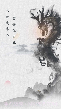 易卜大师截图1