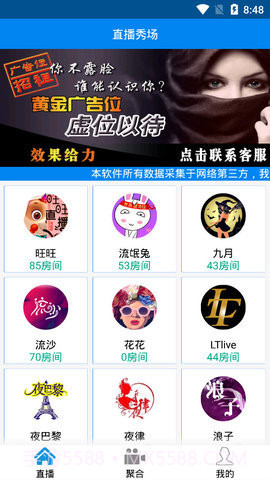 Aw直播盒子app截图1 Aw直播盒子app截图1