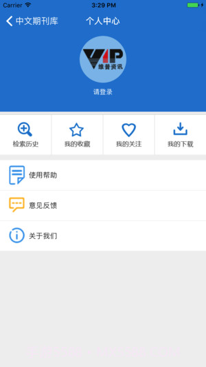 中文期刊助手截图2 中文期刊助手截图2