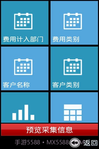 指掌销售截图2 指掌销售截图2