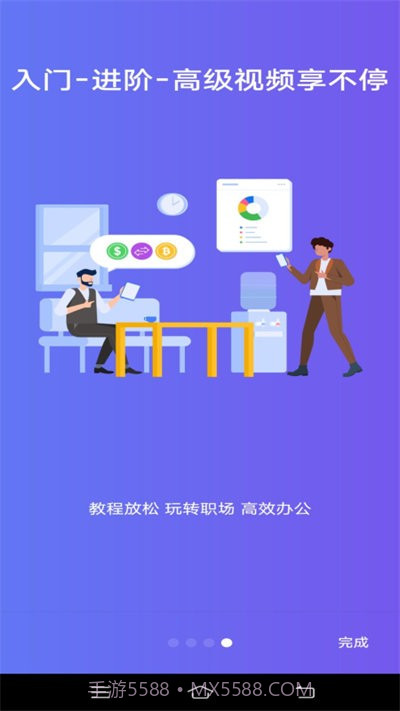 Word文字处理截图1 Word文字处理截图1