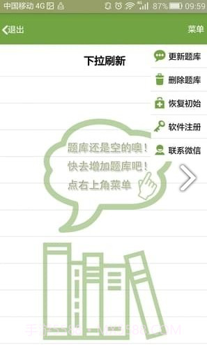 问安山东V1.1截图3