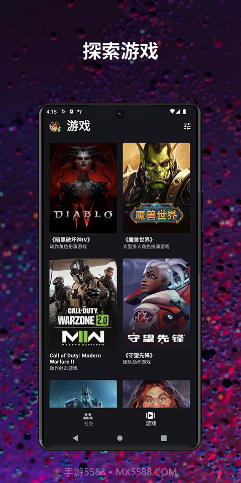 战网安全令国际服截图3 战网安全令国际服截图3