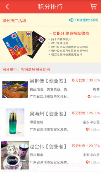 互生系统截图1 互生系统截图1