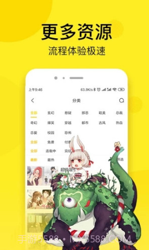 邪恶漫画新版本截图2 邪恶漫画新版本截图2