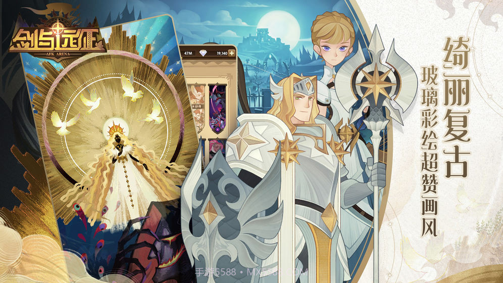 剑与远征单机版截图4