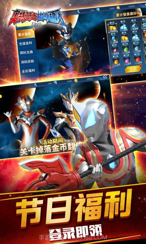 奥特曼之格斗超人1.8.6截图1