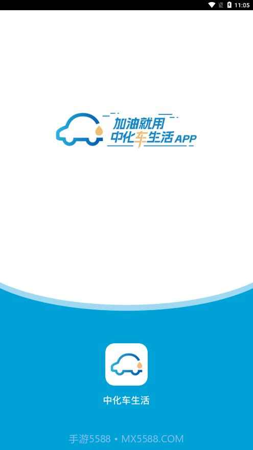 中化车生活截图1