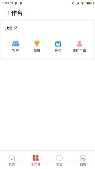 区客CRM客户端截图2