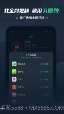 a盾牌截图3