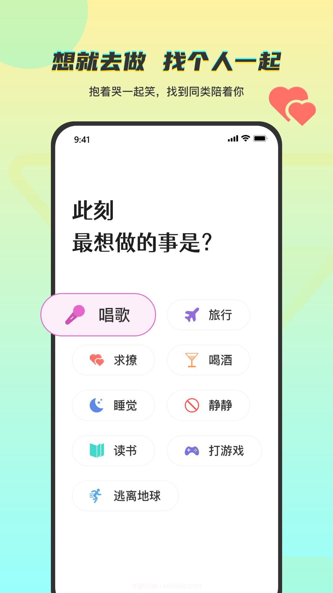 Temper社交截图3