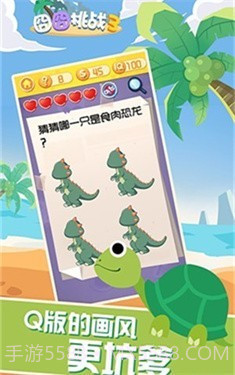 囧囧挑战3截图1