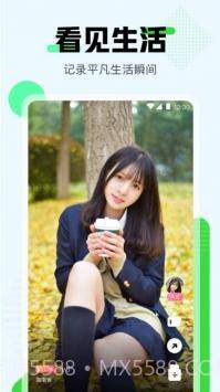 甜橙直播app截图4