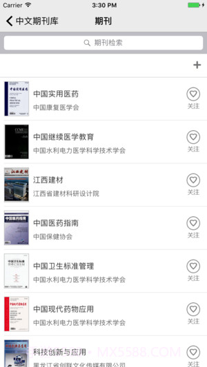 中文期刊助手截图4 中文期刊助手截图4