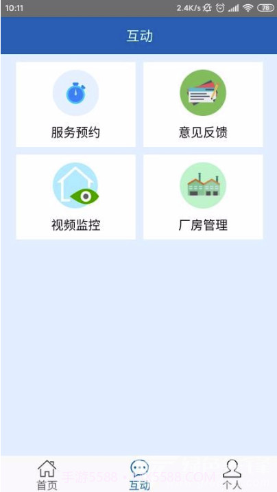 智慧香溪(全面地方便民资讯)V2.0 安卓正式版截图2