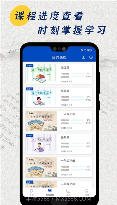 小学书法同步截图1