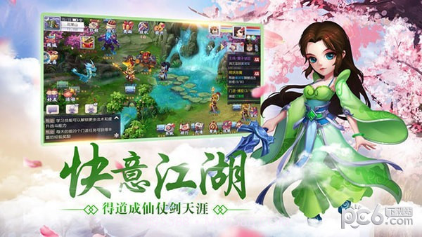 取经人截图5 取经人截图5