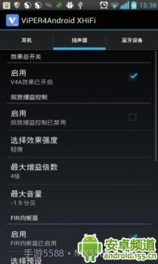 ViPER4Android XHiFi截图1 ViPER4Android XHiFi截图1