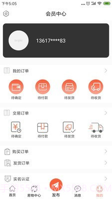 换吧截图4