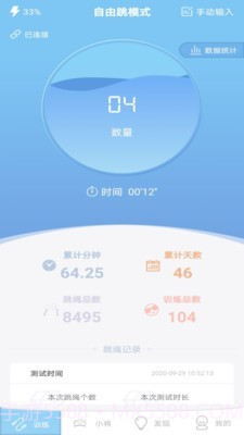 习惯星截图1 习惯星截图1