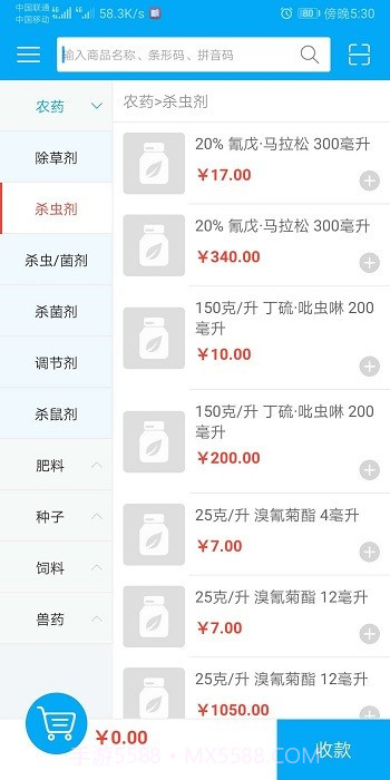 益收银截图4 益收银截图4