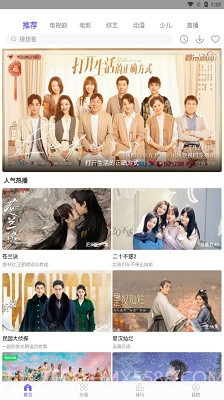 白羊视频最新版截图2