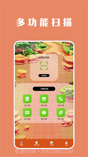 扫描口袋宝截图3