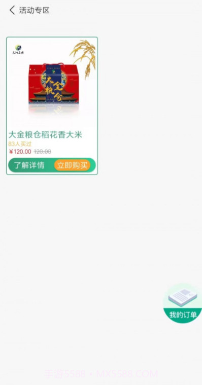 久洲批零云截图3 久洲批零云截图3