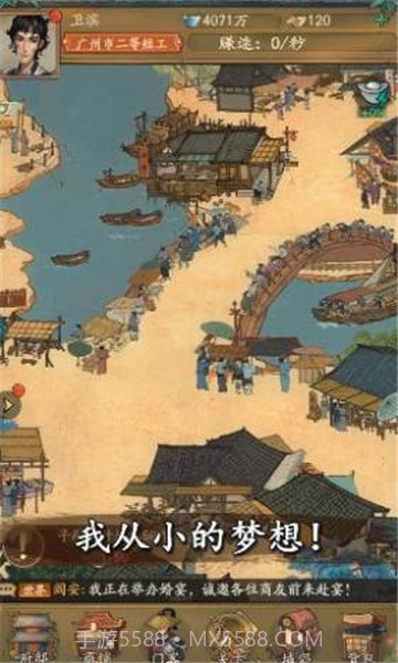 小二逆袭记v3.2.6截图1