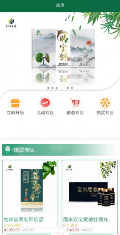 久洲批零云截图2 久洲批零云截图2