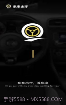 亲亲出行截图1 亲亲出行截图1