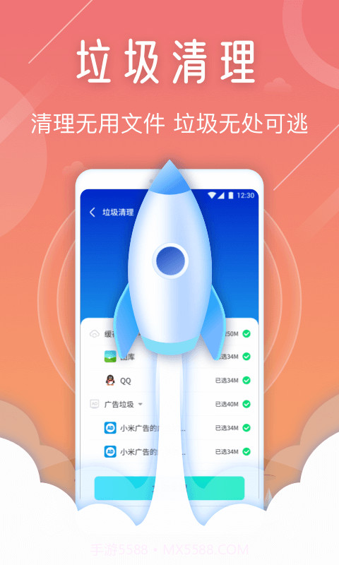 天眼手机清理专家v1.0.4922截图2