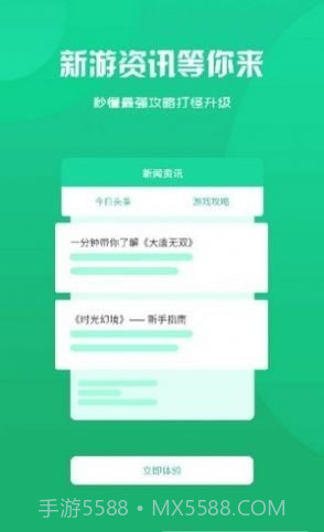 玖趣游戏盒子截图3 玖趣游戏盒子截图3