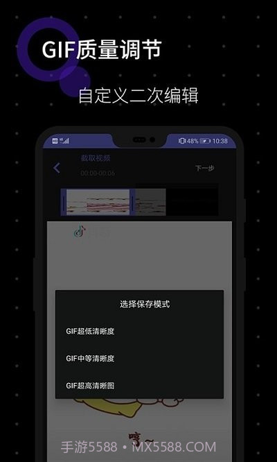 gif图片制作截图2
