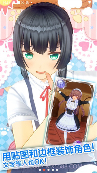 定制虚拟偶像游戏截图2