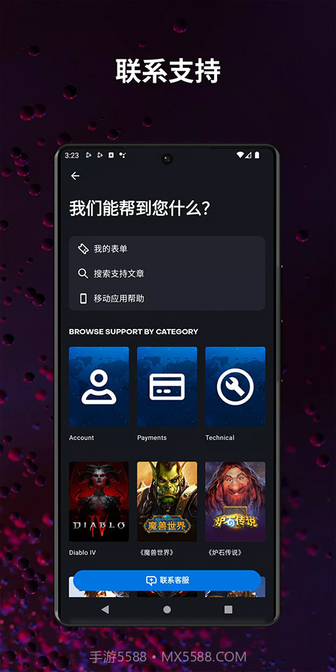 战网安全令国际服截图2 战网安全令国际服截图2