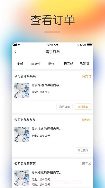 企寻客截图1 企寻客截图1