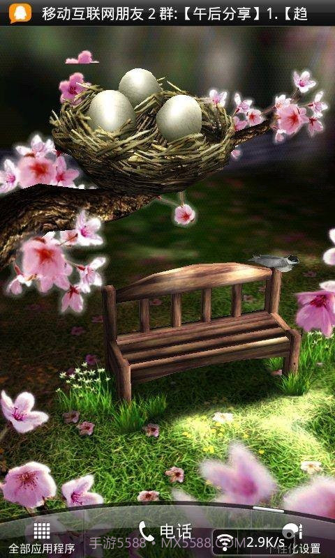 四季动态壁纸截图4