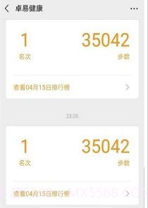 手机自动跑步神器截图3 手机自动跑步神器截图3
