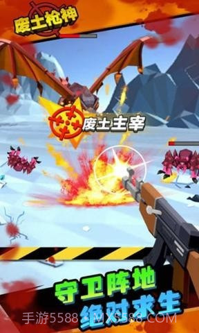 废土枪神截图1