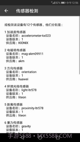 3D风水罗盘手机版下载截图4 3D风水罗盘手机版下载截图4