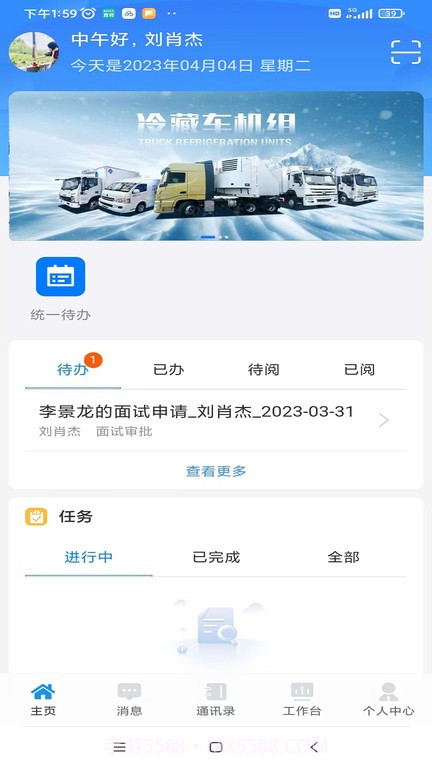 掌上凯雪截图3