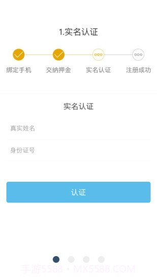 辽源公共自行车截图1