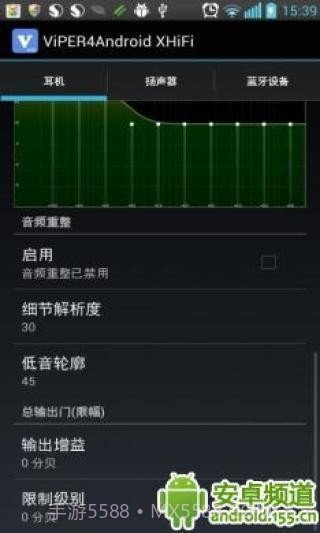 ViPER4Android XHiFi截图2 ViPER4Android XHiFi截图2