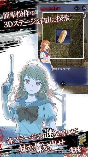 逃离僵尸学校截图1